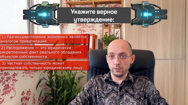 ЦТ, ЕГЭ по обществоведению. Приватизация. Виды собственности. Вопросы А21 смотреть онлайн