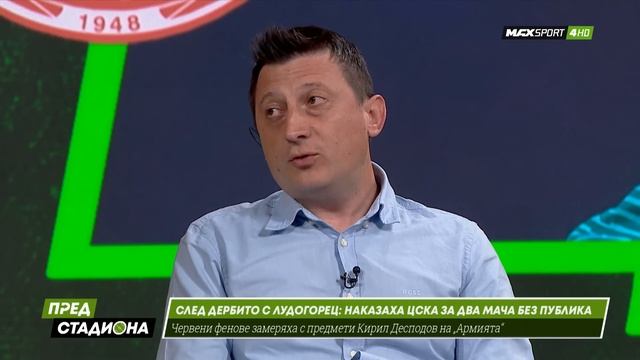 ПРЕД СТАДИОНА: Спор за ЦСКА, юбилея, феновете, Десподов и наказанията!