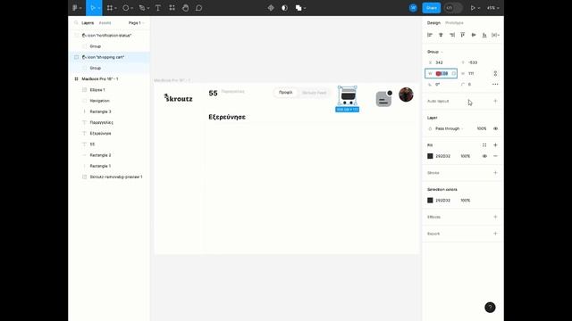 Redesign Skroutz.gr Profile Page UI&UX DESIGNER #skroutz #figma смотреть онлайн