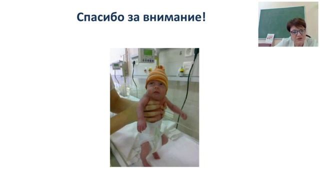 Актуальные вопросы неврологии раннего детского возраста [2020-04-11] смотреть онлайн