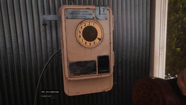 Atomic Heart - Алло, это булочная? Таксофон на "Челомее" смотреть онлайн