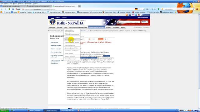 Виза в США для Украинцев на 5 или 10 лет? смотреть онлайн