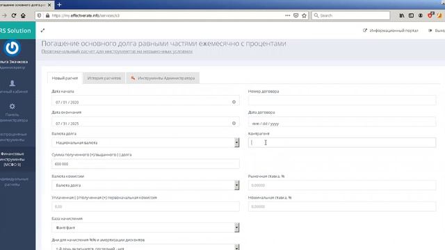 МСБУ 36 "Уменьшение полезности активов": расчёт возмещаемой суммы - часть2: практика смотреть онлайн