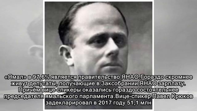 Ямальский депутат владеет землёй площадью в две Тюменские области смотреть онлайн