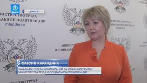 Компенсация за утраченное или поврежденное жилье и имущество в ДНР_05.2023