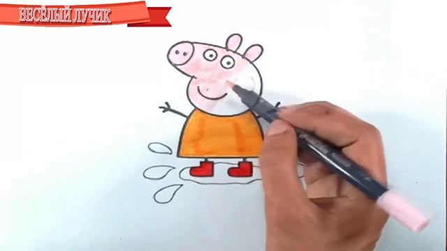 РАСКРАСКИ. УЧИМСЯ РИСОВАТЬ. СВИНКА ПЕППА №3 смотреть онлайн