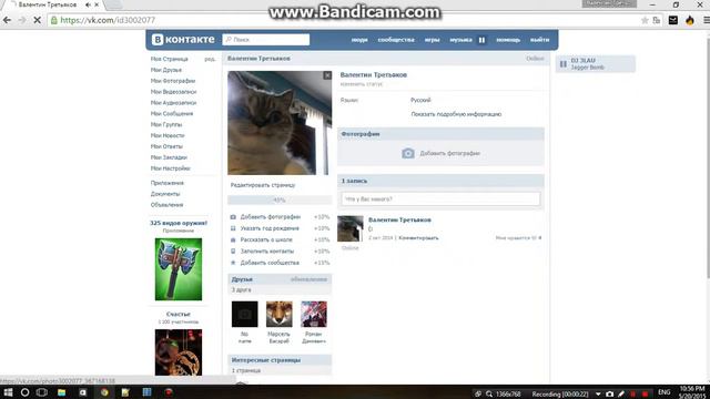 Анимация аватарки