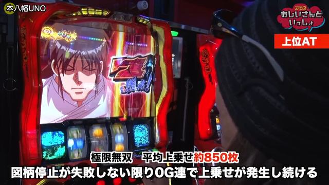 お昼の時点で5000枚突破が2人……ふたりぃぃぃ!?【おじいさんといっしょ】27日目(2/3) [#木村魚拓][#アニマルかつみ][#ナツ美]#からくり смотреть онлайн