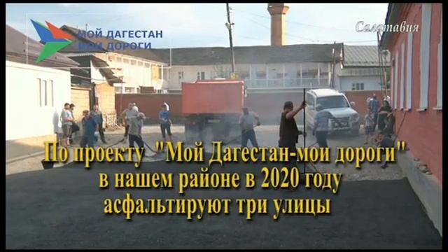 _Мой Дагестан - мои дороги_ в Казбековском районе 2020 смотреть онлайн