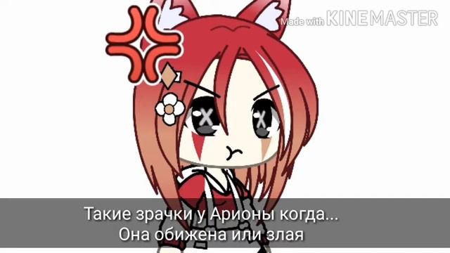 ~Что Означают Зрачки Арионы?~ Факты О Арионы Из Сериала Жизнь Демона Не Так Проста~ смотреть онлайн