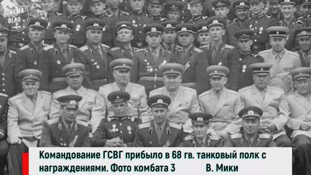 ГСВГ-ЗГВ.     75 ЛЕТ ГСОВГ, ГСВГ, ЗГВ..