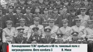 ГСВГ-ЗГВ.     75 ЛЕТ ГСОВГ, ГСВГ, ЗГВ..