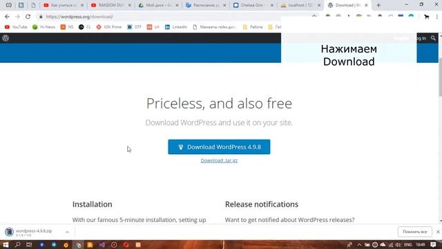 Установка WordPress на локальный сервер XAMPP смотреть онлайн
