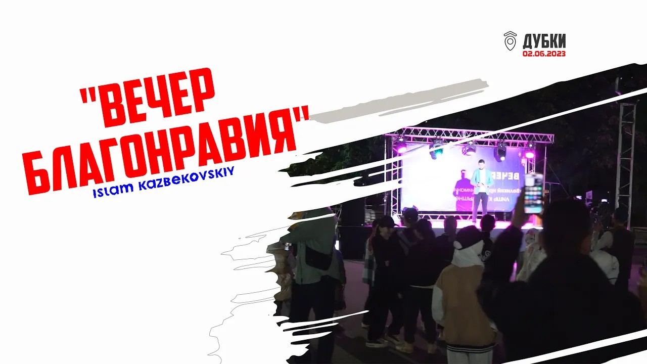 Вечер Благонравия.Дагестан I ПроДинМедиа I ProDinMedia смотреть онлайн