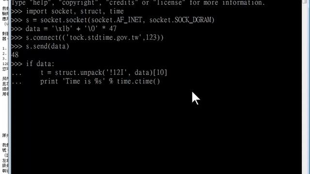 Python密技大補帖 06-04-網路程式-透過SNTP協定獲取現在時間教學 | 2020新版課程 | 全國電腦學院 смотреть онлайн