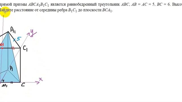 Расстояние от точки до плоскости смотреть онлайн