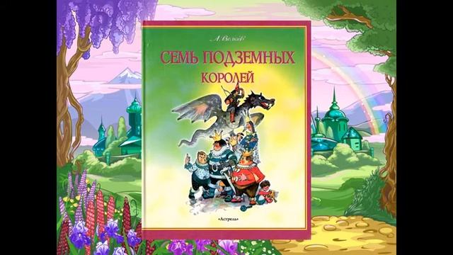 А Волков Изумрудный город смотреть онлайн