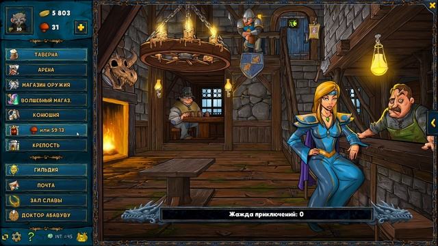 Shakes and Fidget.Улучшаемся! смотреть онлайн