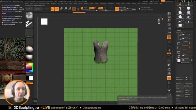 3DSculpting LIVE Создание одежды в Zbrush 2021 (Часть 8)