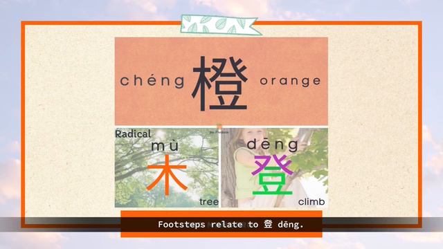 Mandarin Chinese Color Meanings and Their Chinese Radicals - Ep. 1/3 смотреть онлайн