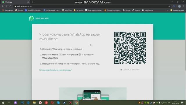 КАК ЗАЙТИ В WhatsApp через комп смотреть онлайн