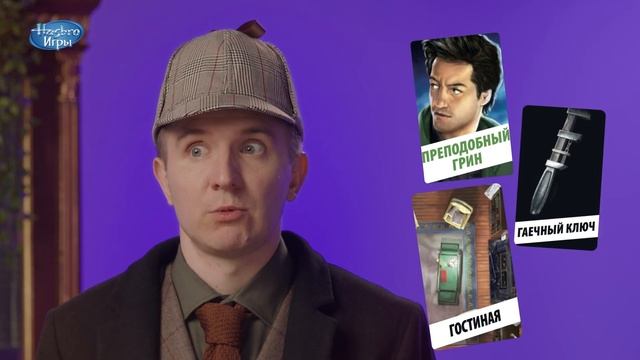 Cluedo: правила настольной игры с Денисом Кукоякой смотреть онлайн