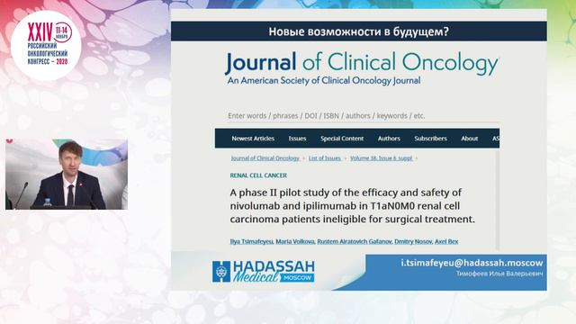 Академические исследования в онкологии, меняющие клиническую практику.  Комбинированное лечение