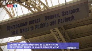 Царскосельская железная дорога    Первая в России    История железных дорог 720p