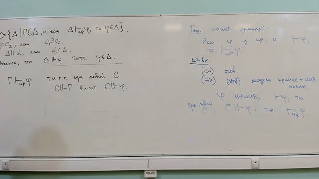 4 lecture - Type theory | смотреть онлайн