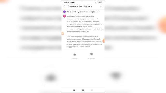 Почему моё видео было заблокировано в Лайке? смотреть онлайн