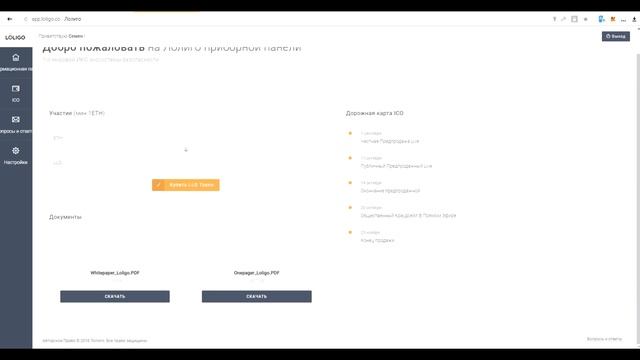 LOLIGO покупка токенов. смотреть онлайн