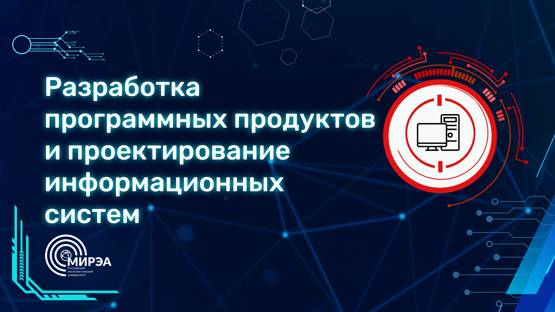 Пути в IT | Разработка программных продуктов смотреть онлайн