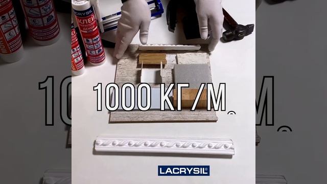 Клей для декору - Lacrysil смотреть онлайн