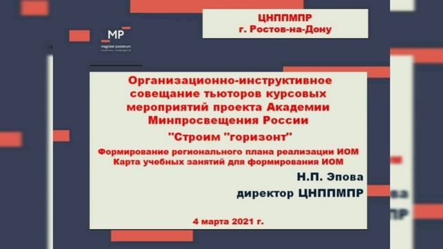 ЦНППМПР Ростов-на-Дону смотреть онлайн