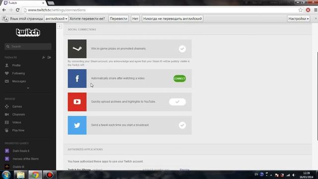 Как привязать аккаунт стим к твичу. смотреть онлайн