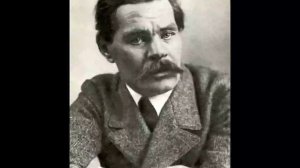 Голоса писателей и поэтов прошлого. Часть 16. Максим Горький (Алексей Пешков)(1868-1936 г.г.)