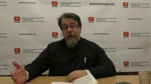 Лекция 106. Слово 75. Часть 1. Беседы по Исааку Сирину. Священник Константин Корепанов.