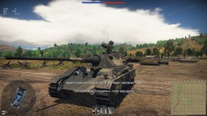 War Thunder 2016 !!!Курс обучения-6 «Стрельба из танка»!!!