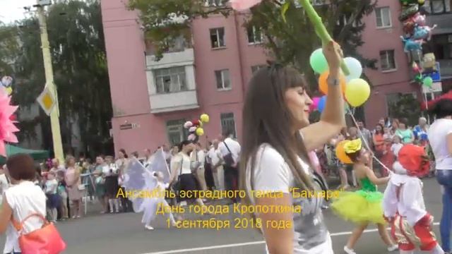 Кропоткин-День Кавказского района 2018. смотреть онлайн