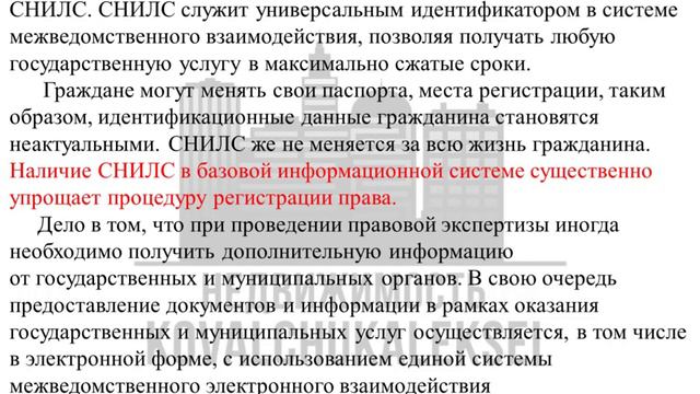 Зачем нужен СНИЛС при регистрации прав! смотреть онлайн