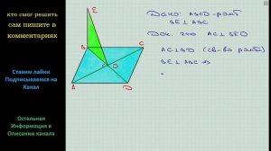 Геометрия Через вершину B ромба ABCD проведена прямая BE перпендикулярная плоскости ромба (см рис)