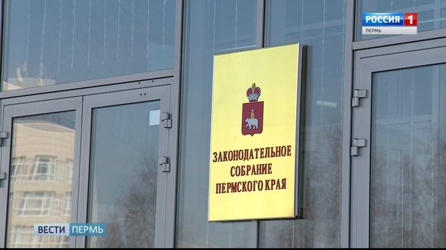 Законодатели края обсудят «подарок новорожденному» смотреть онлайн