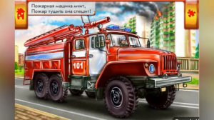 Стишки про транспорт