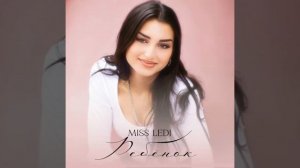 MISS LEDI - Ребёнок 2023