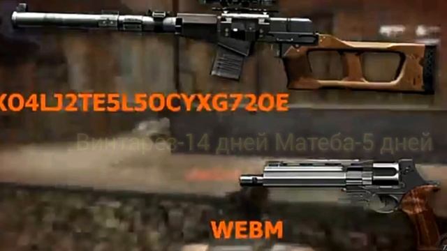 Пин-коды для WarFace. смотреть онлайн