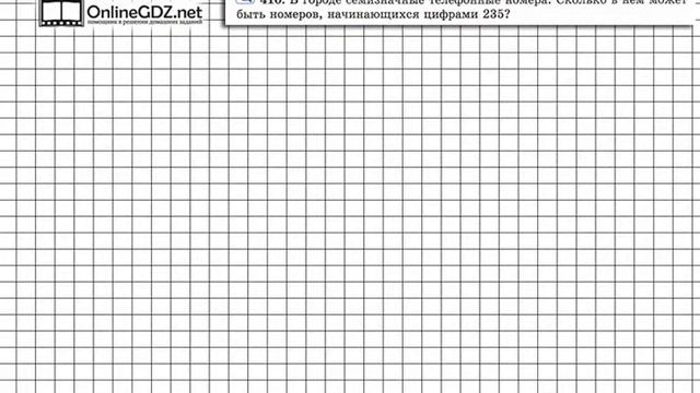 Задание № 410 - Математика 6 класс (Виленкин, Жохов) смотреть онлайн