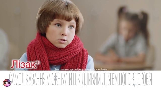 Украинская реклама Лизак в школе 2017 смотреть онлайн