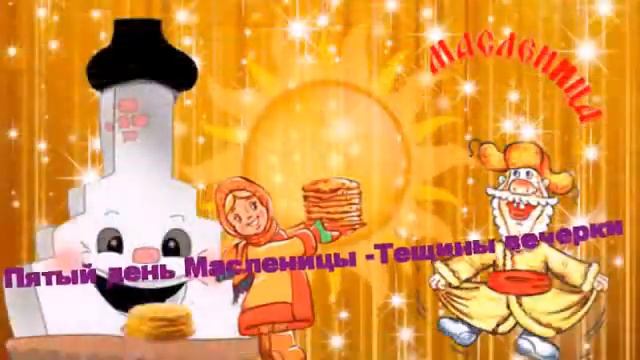 Широкая Масленица смотреть онлайн