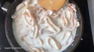 Кальмар в сливочно-чесночном соусе | Блюда из кальмара | Паста из кальмара | Рецепты просто