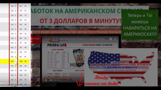 ПОЛУЧИТЬ ДЕНЬГИ ЗА ПРОСМОТР смотреть онлайн